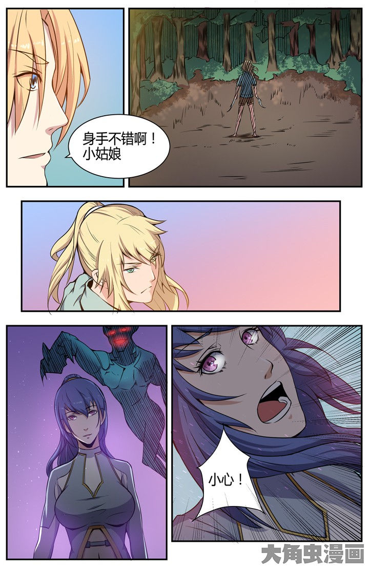 无限进化是什么游戏漫画,第103章：4图