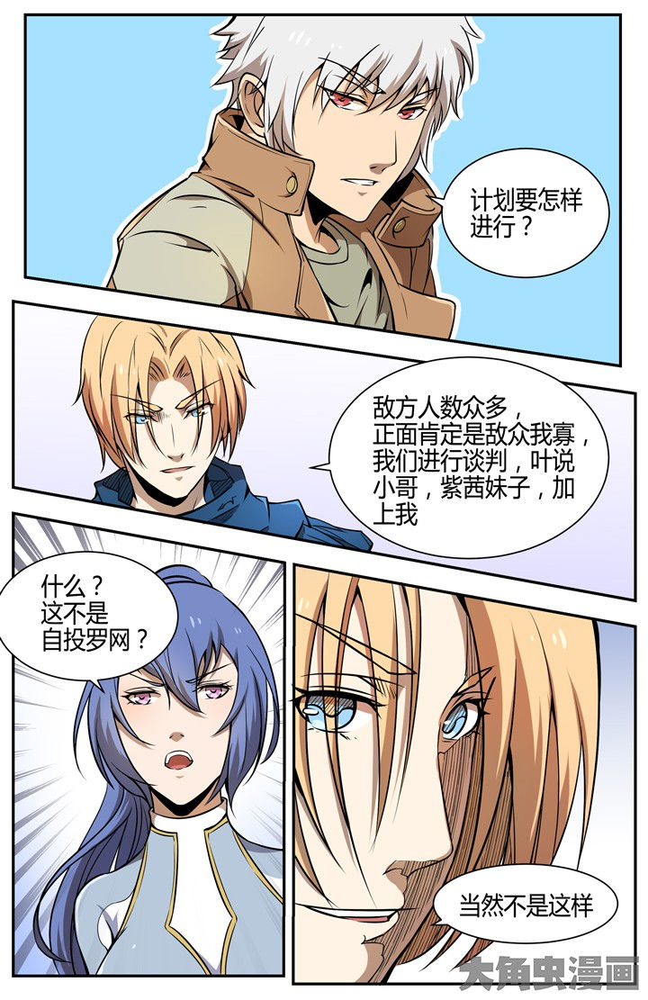 无限进化是什么游戏漫画,第107章：5图