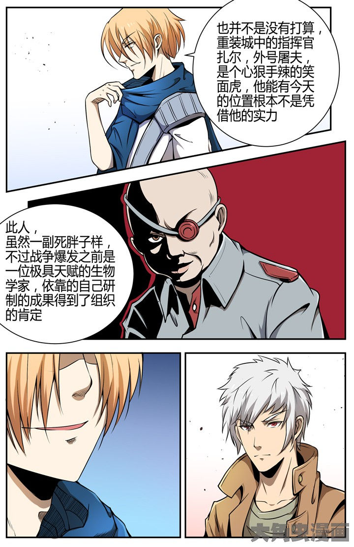 无限进化是什么游戏漫画,第107章：4图