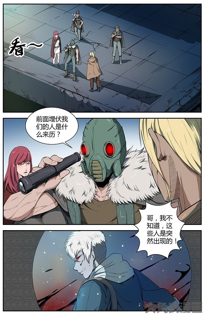 无限进化是什么游戏漫画,第40章：1图