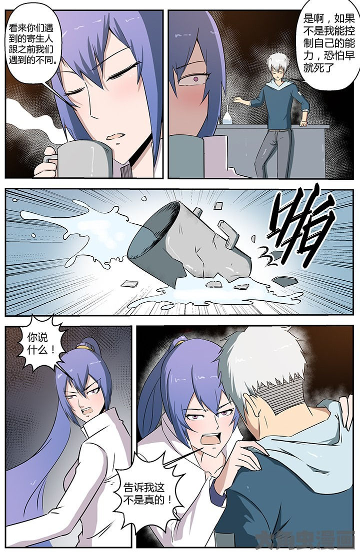 无限进化是什么游戏漫画,第53章：4图