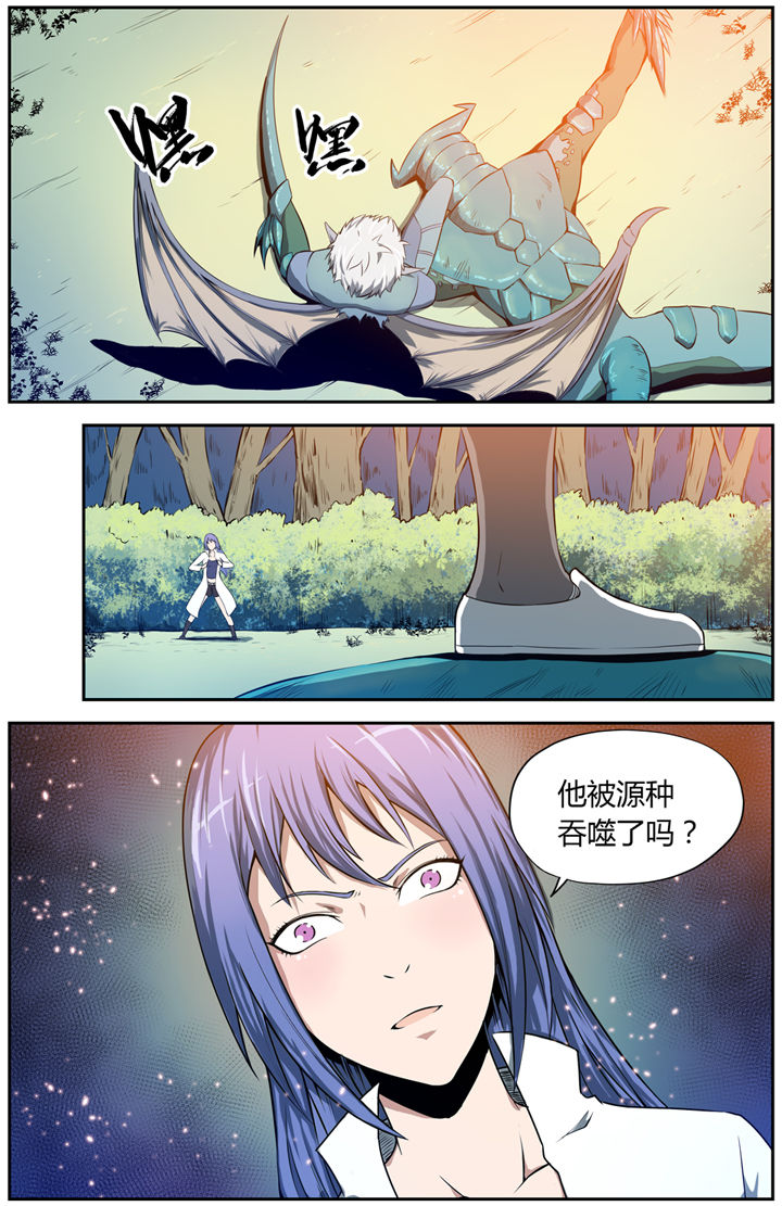 无限进化是什么游戏漫画,第9章：4图