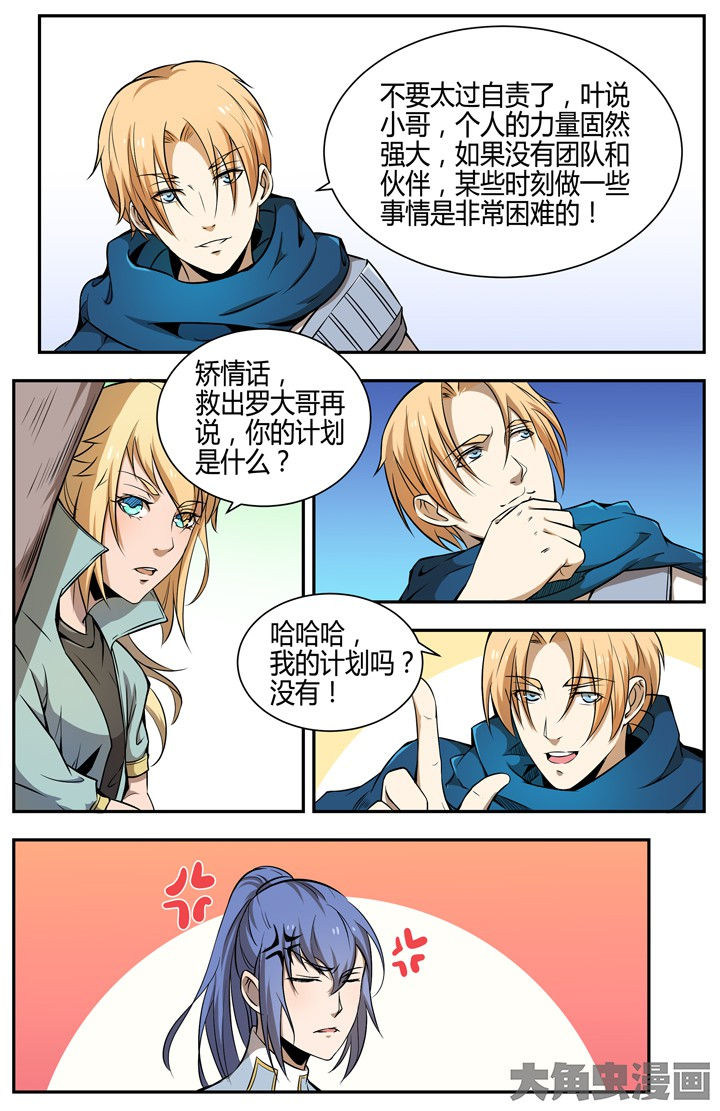 无限进化是什么游戏漫画,第107章：2图