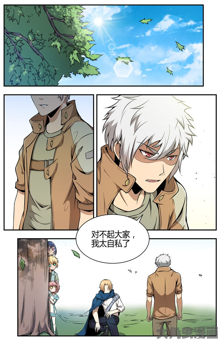 无限进化是什么游戏漫画,第107章：1图