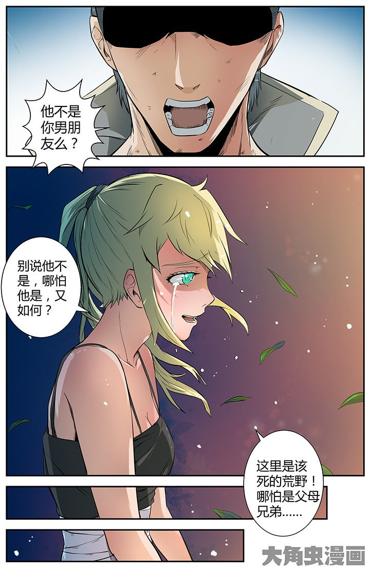 无限进化是什么游戏漫画,第40章：4图