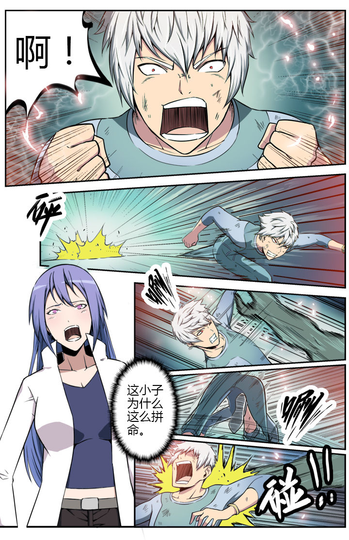 无限进化是什么游戏漫画,第5章：3图