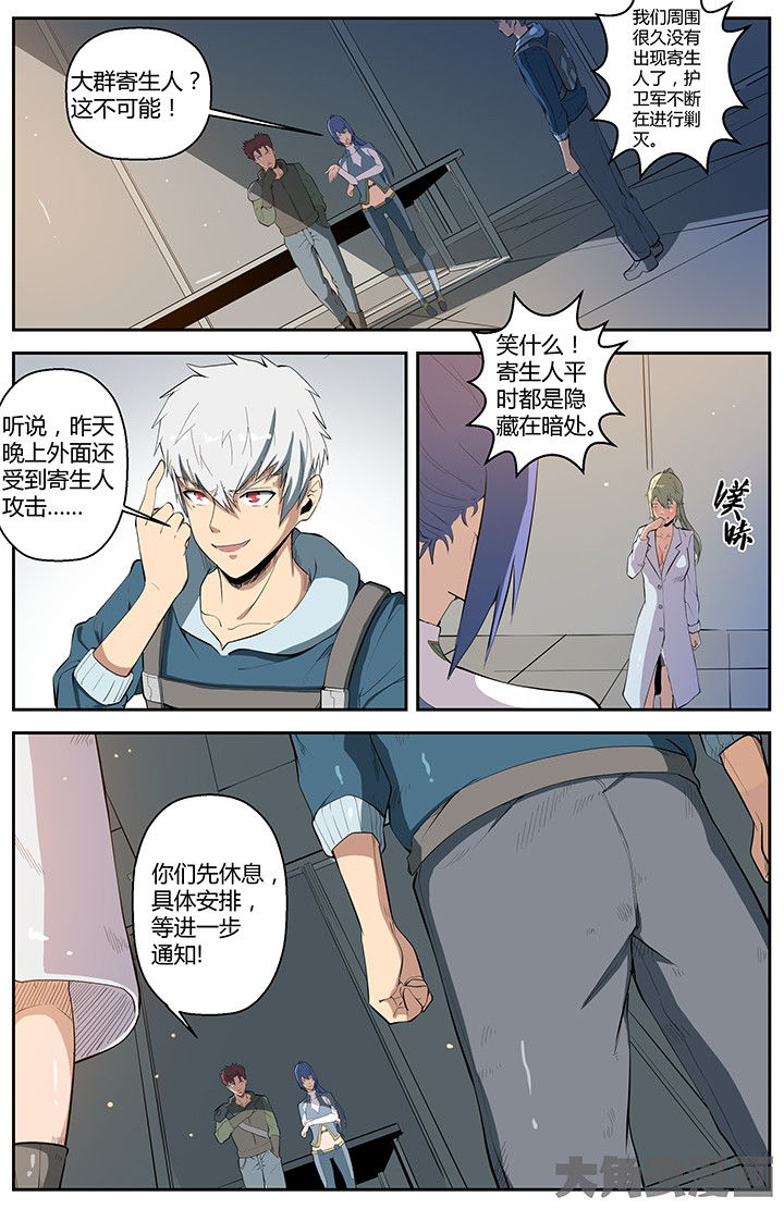 无限进化是什么游戏漫画,第53章：1图