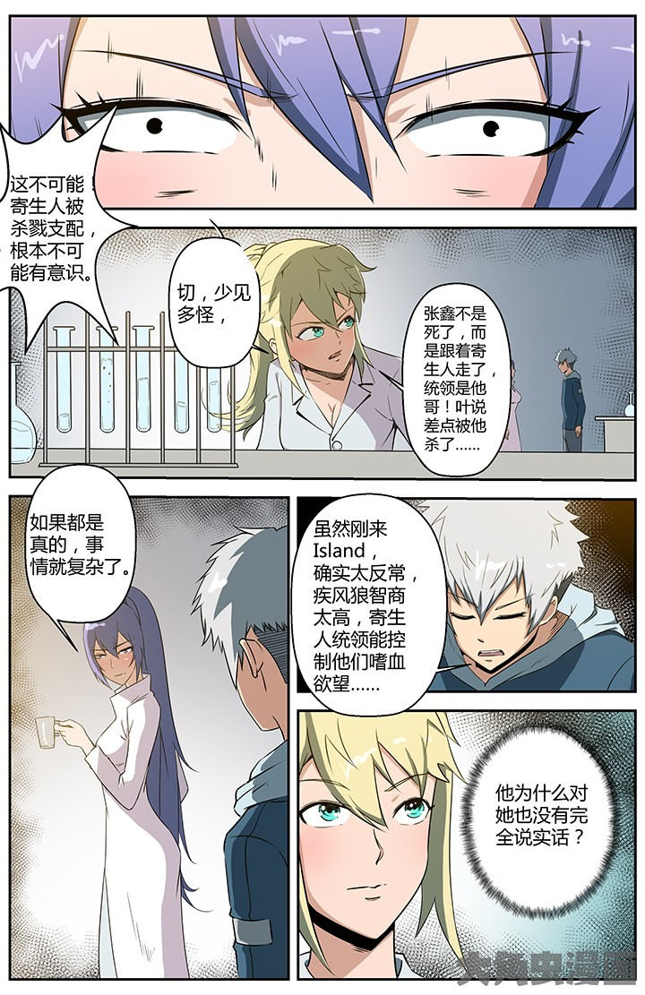 无限进化是什么游戏漫画,第53章：3图