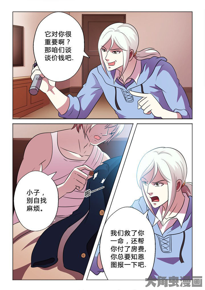 有生之念抖音女声版漫画,第82章：报警4图