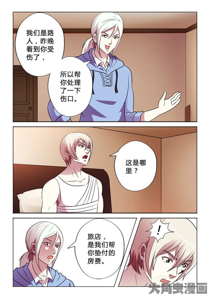 有生之念抖音女声版漫画,第82章：报警2图