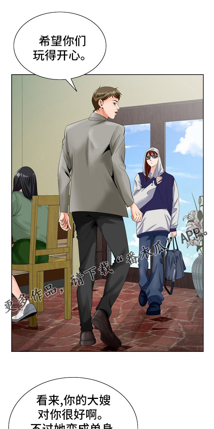 昔日友人有必要见她吗漫画,第39章：没见到1图