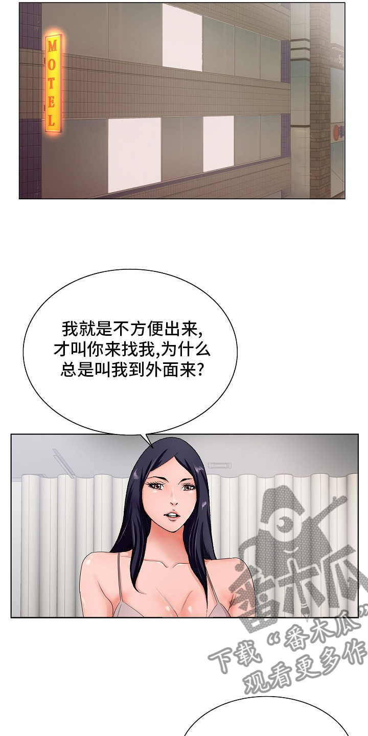昔日友人有必要见她吗漫画,第30章：隔壁4图