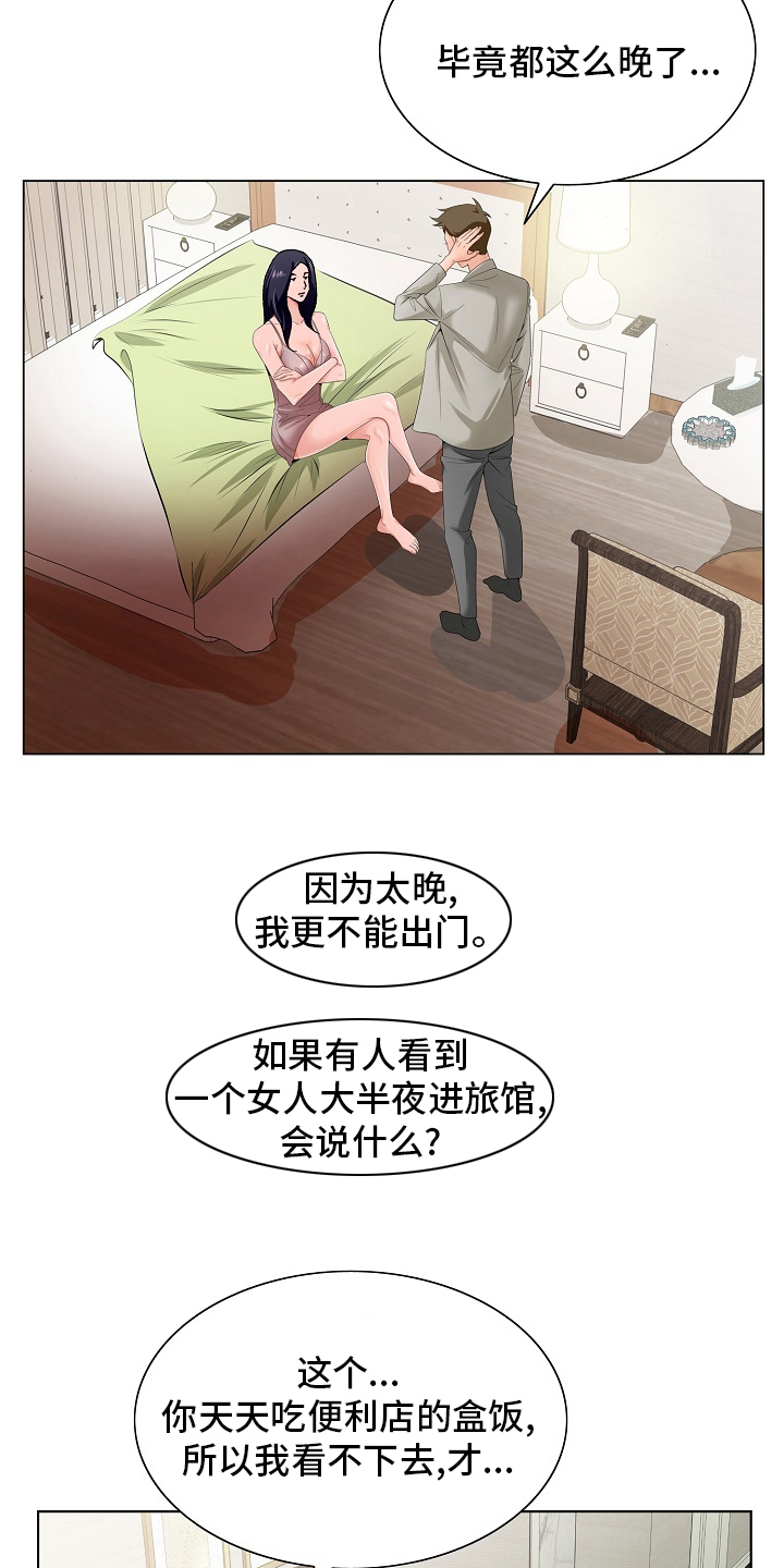 昔日友人有必要见她吗漫画,第30章：隔壁5图