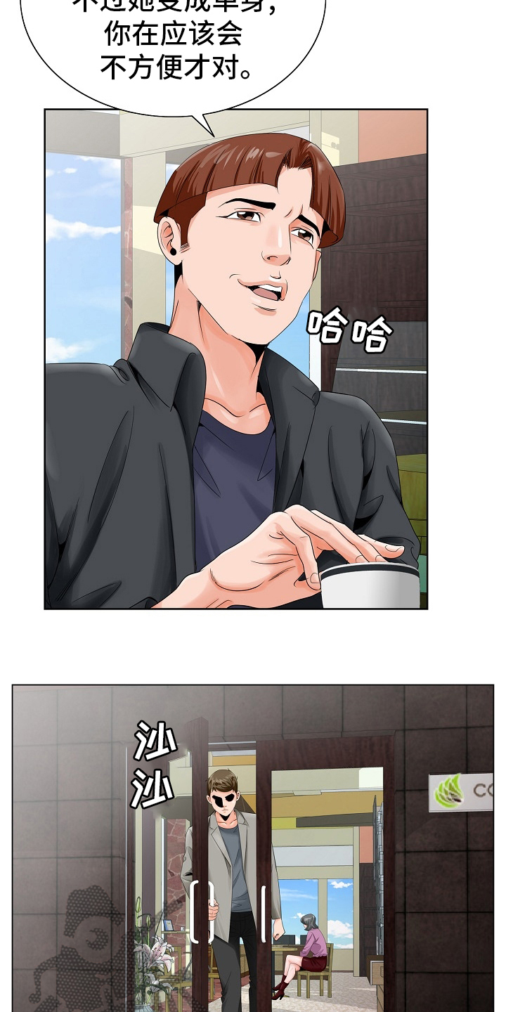 昔日友人有必要见她吗漫画,第39章：没见到2图