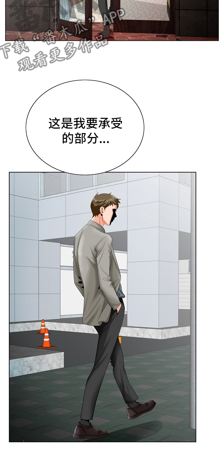 昔日友人有必要见她吗漫画,第39章：没见到3图