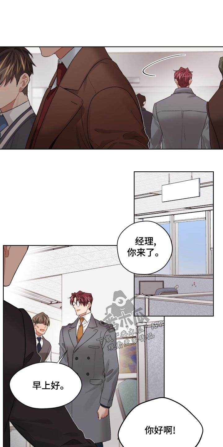 一切源自于美好的误会漫画,第79章：不后悔3图