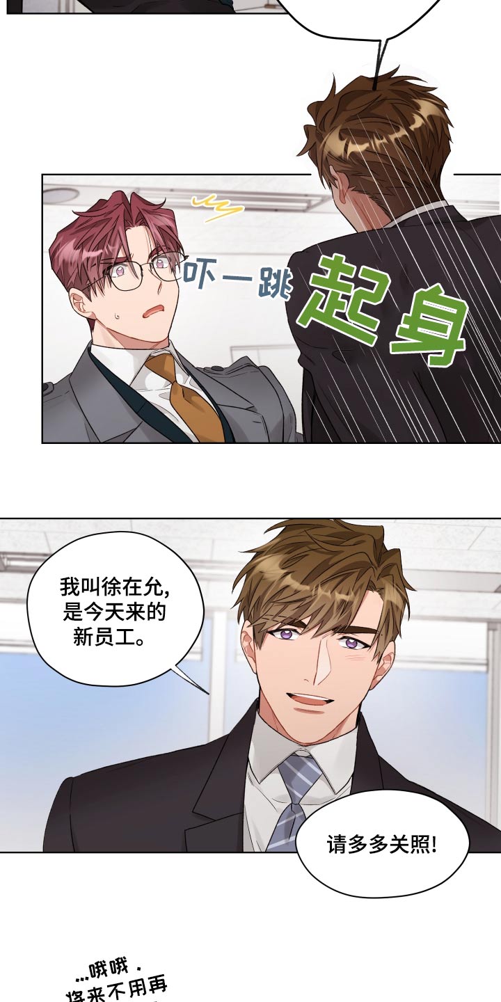 一切源自于美好的误会漫画,第79章：不后悔4图