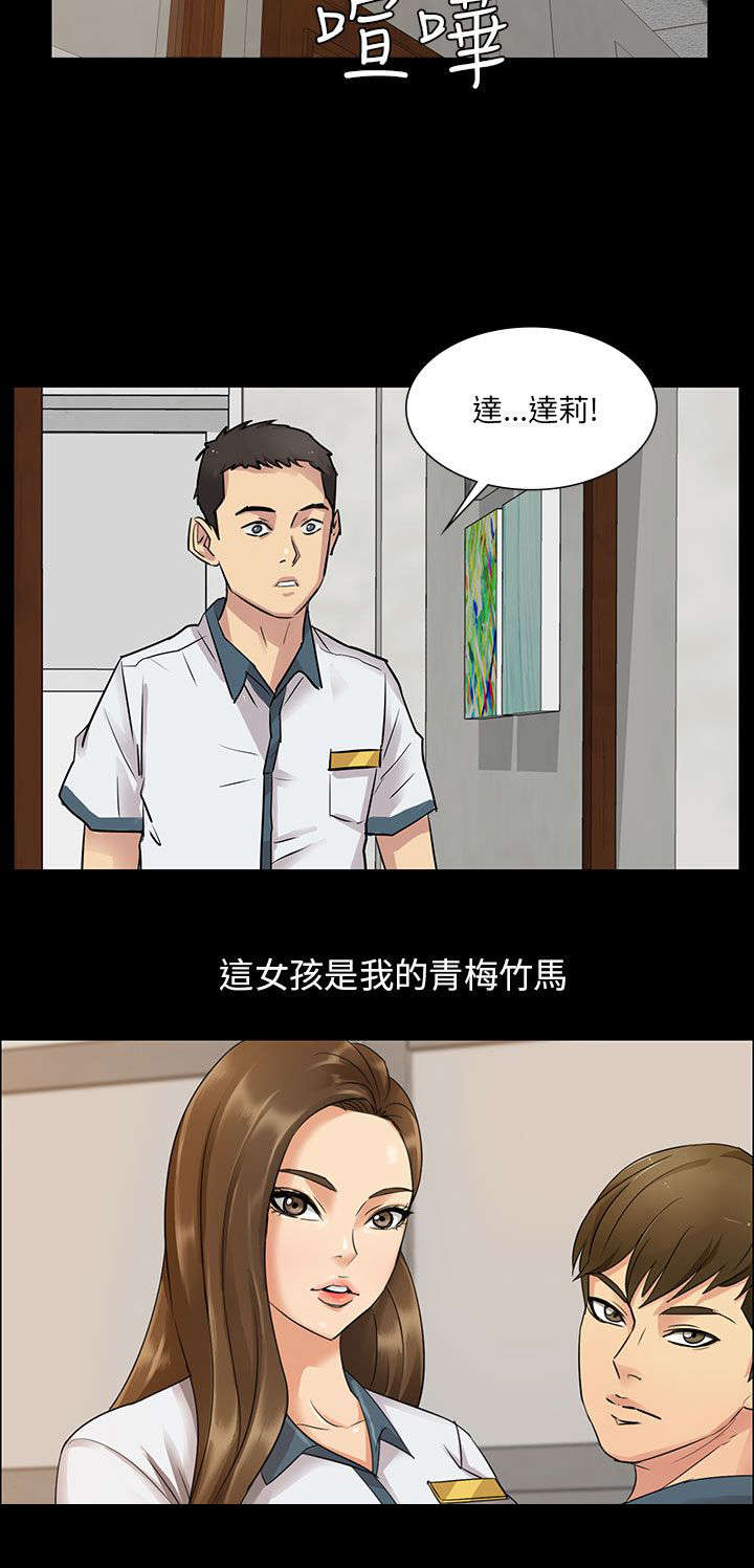 隐忍蛰伏励志的句子漫画,第2章：协商2图