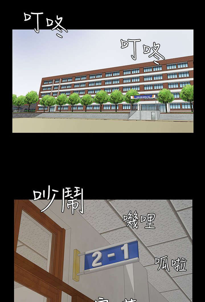 隐忍蛰伏励志的句子漫画,第2章：协商1图