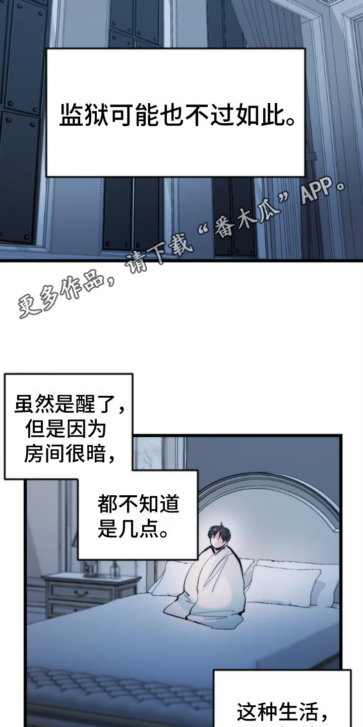 疯狂之处漫画,第15章：关起来5图