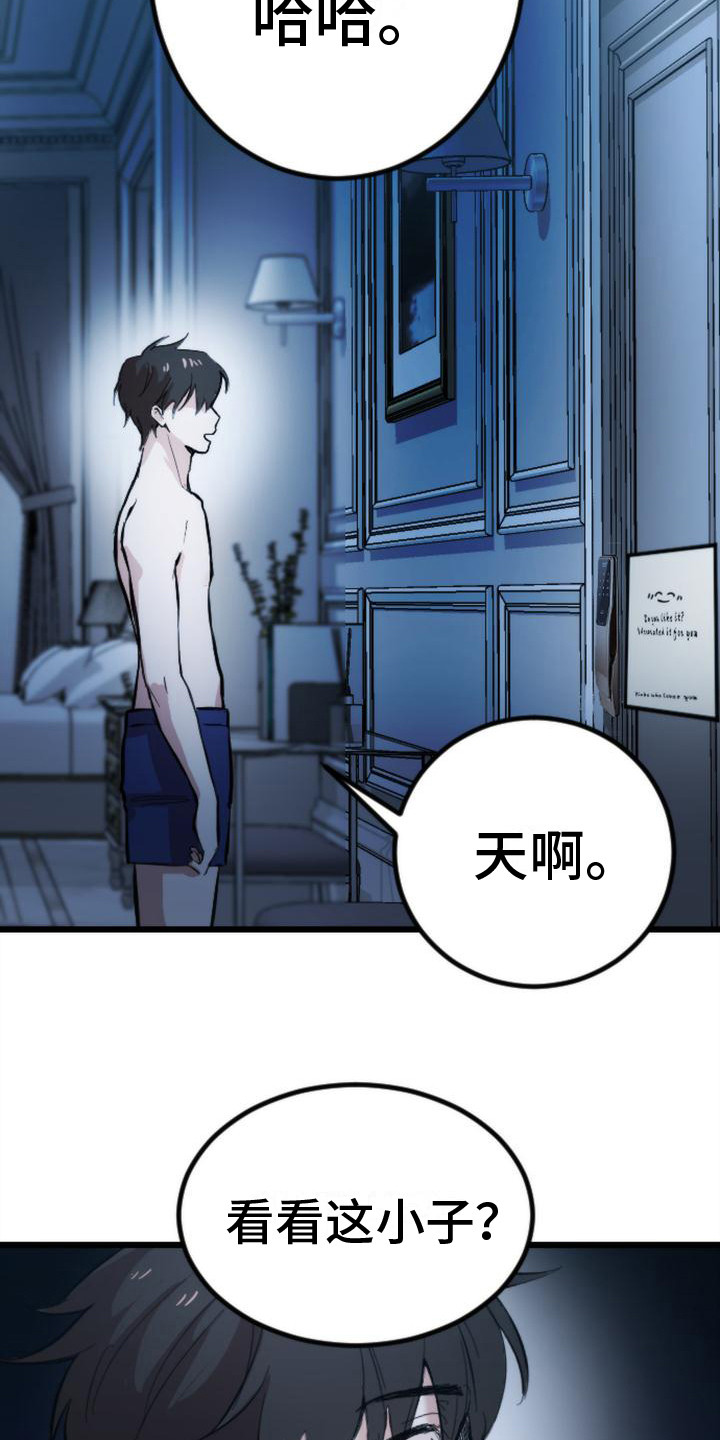 疯狂之处漫画,第15章：关起来3图