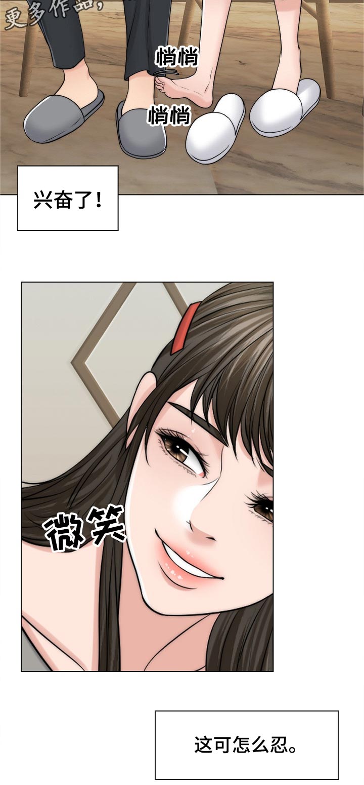 限时婚姻by漫画,第103章：休息下2图