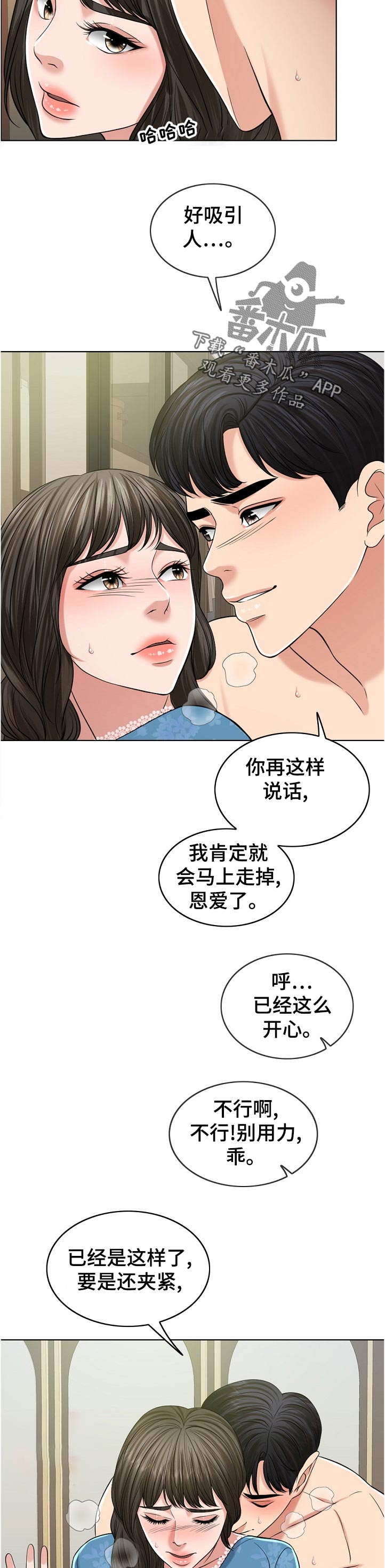 限时婚姻的纠葛短剧漫画,第110章：幻觉3图