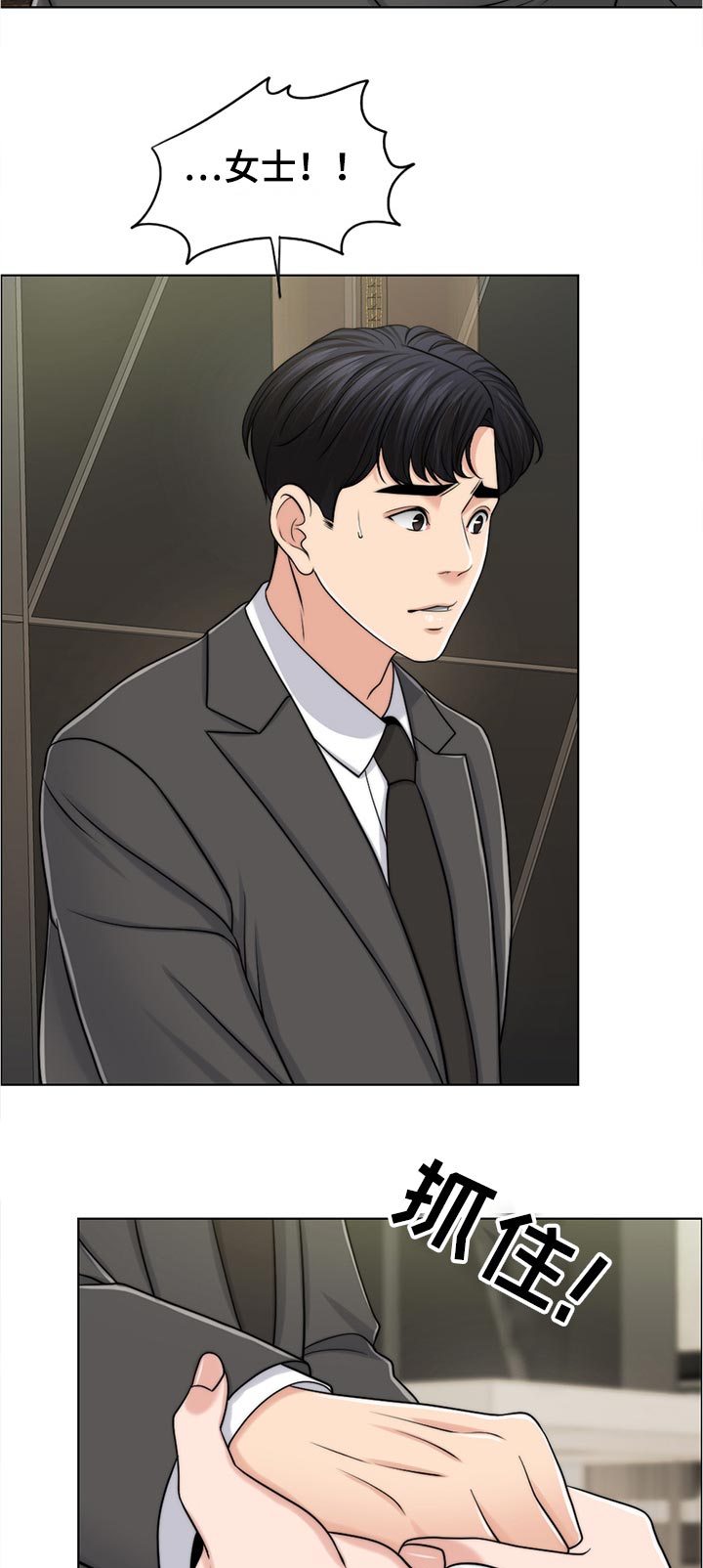 限时婚姻1v1陆屿漫画,第93章：询问5图