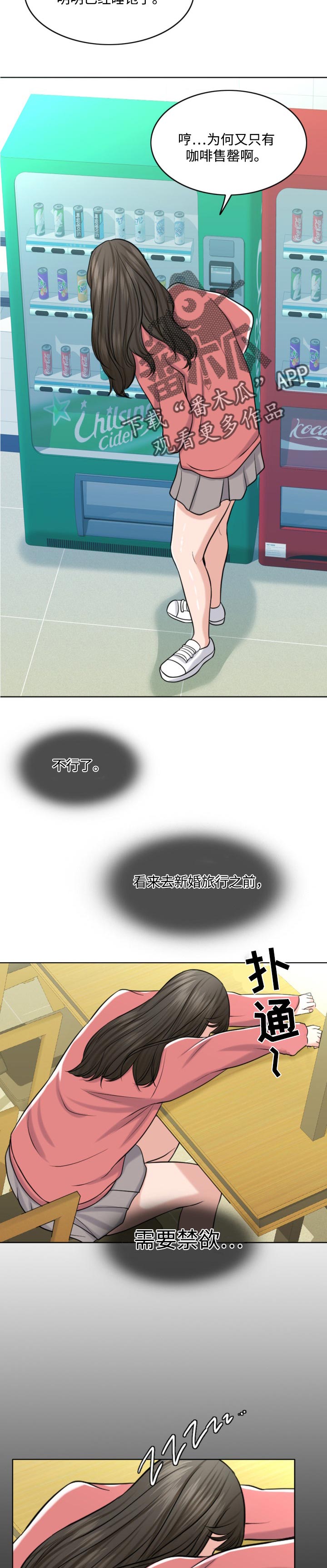 限时婚姻百度云漫画,第54章：希望是一场梦5图