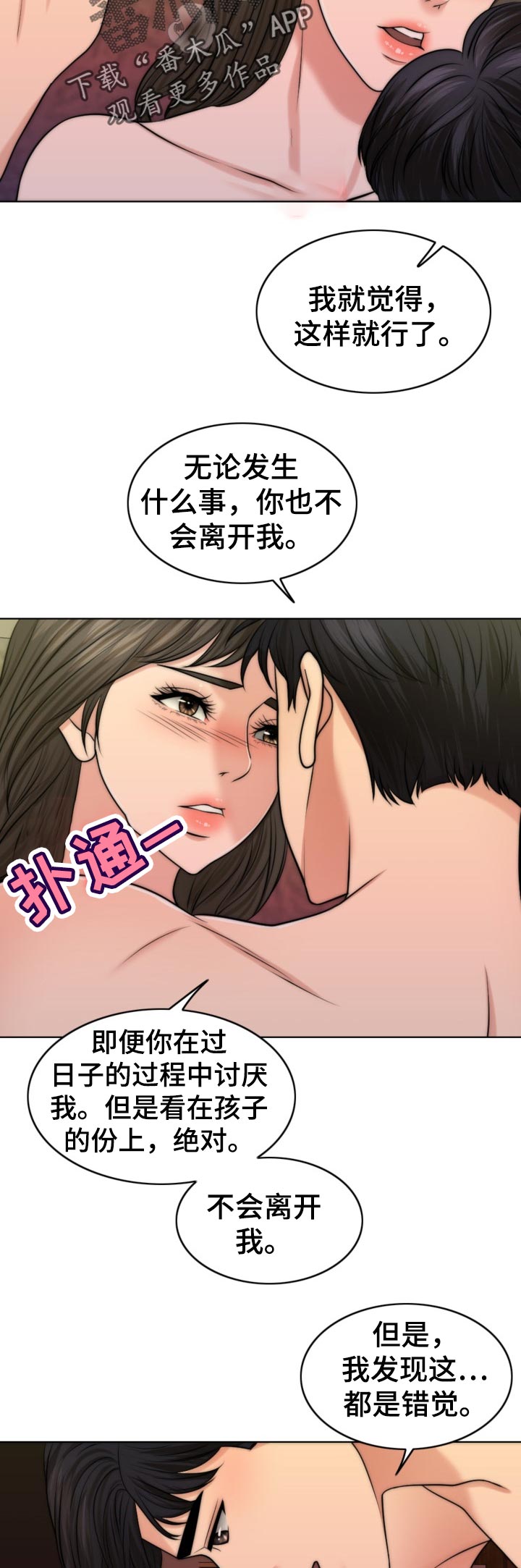 限时婚姻1v1陆屿漫画,第83章：儿子的锻炼4图