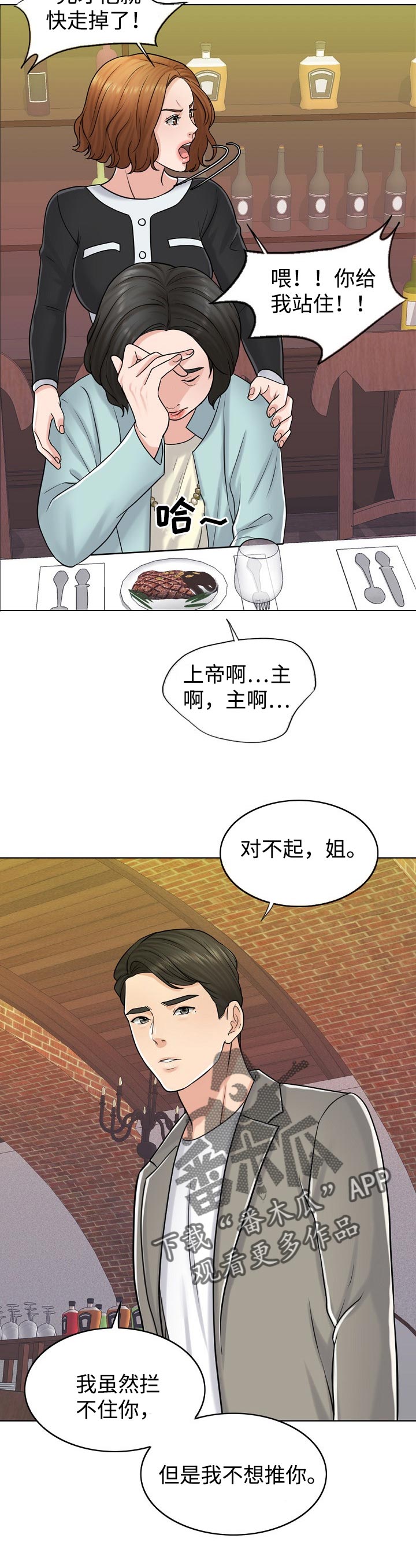 限时婚姻 小说简介漫画,第40章：梦境2图