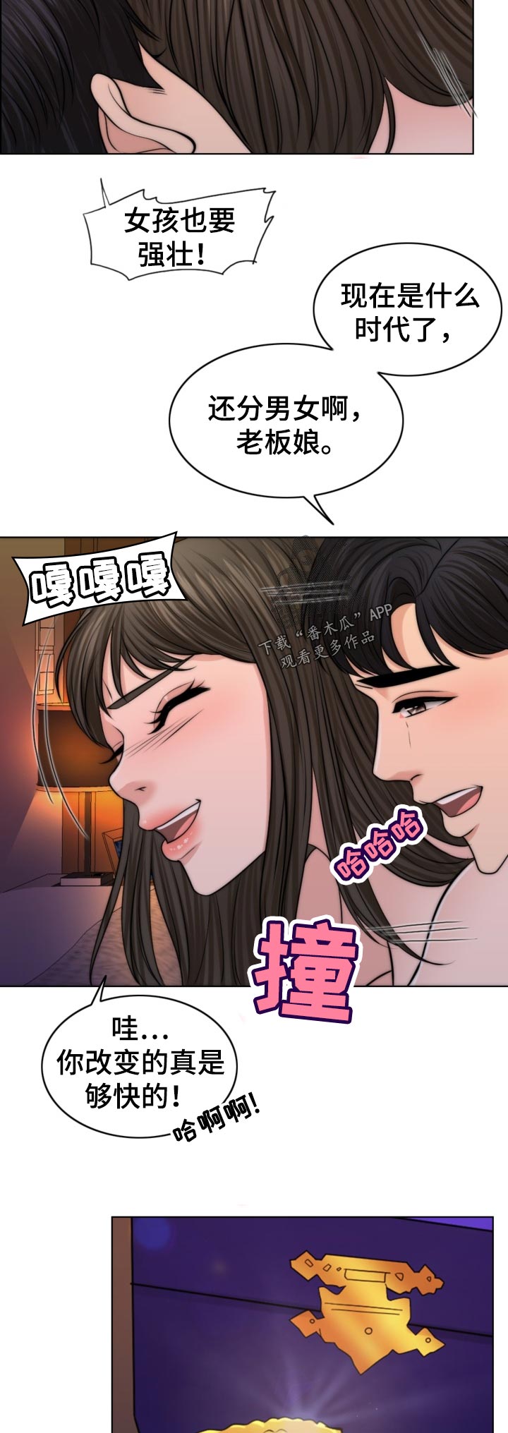 限时婚姻by漫画,第84章：先天不孕之症2图