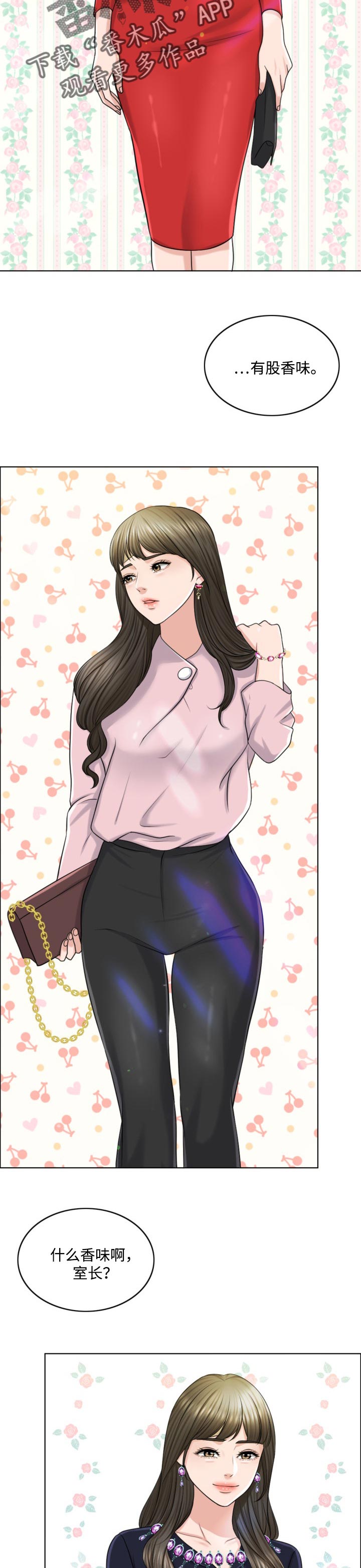 限时婚姻by丧鱼免费阅读小说漫画,第47章：搞垮4图