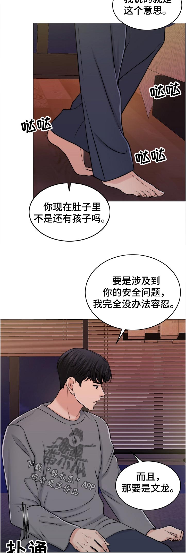 限时婚姻1v1陆屿漫画,第95章：荒唐5图