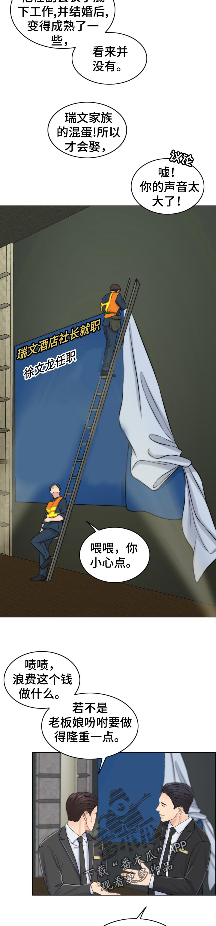 限时婚姻1v1陆屿漫画,第85章：后悔2图
