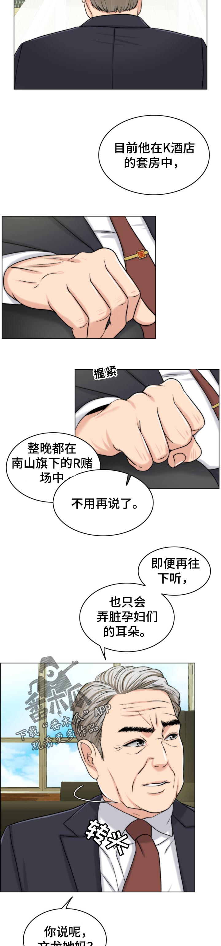 限时婚姻1v1陆屿漫画,第85章：后悔5图