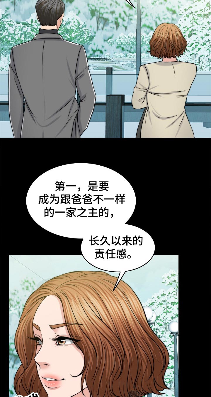 限时婚姻橘猫不漫画,第99章：动力2图