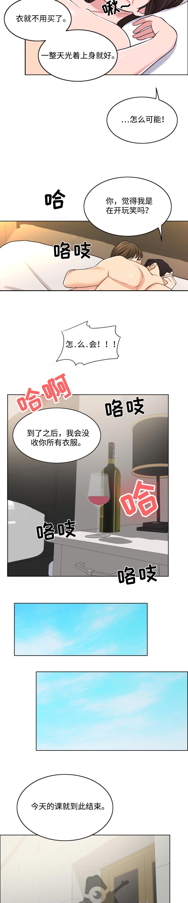 限时婚姻百度云漫画,第54章：希望是一场梦3图