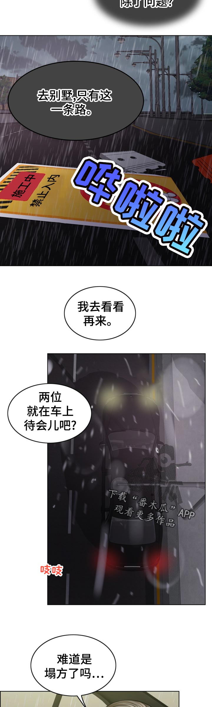 限时婚姻1v1陆屿漫画,第115章：习惯3图