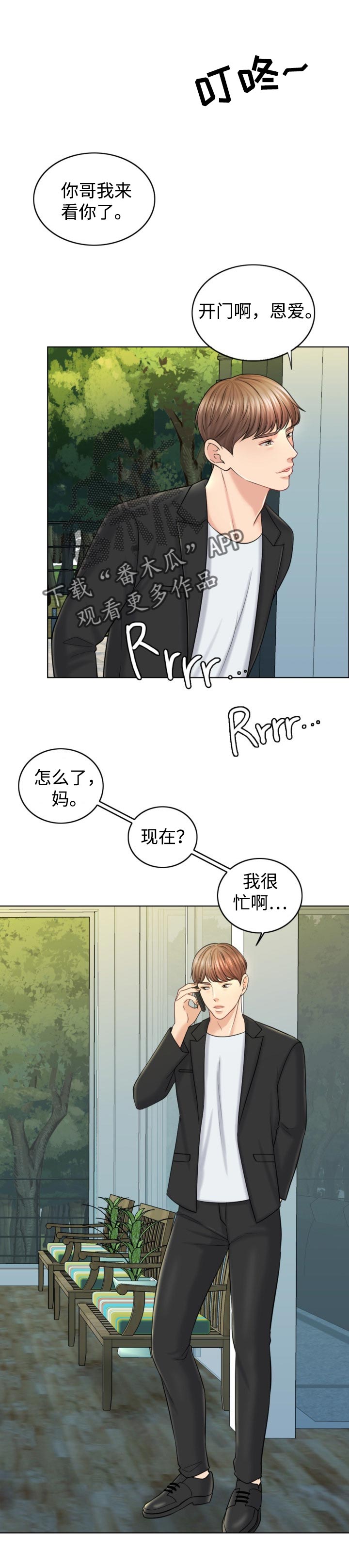 限时婚姻百度云漫画,第35章：努力不足1图