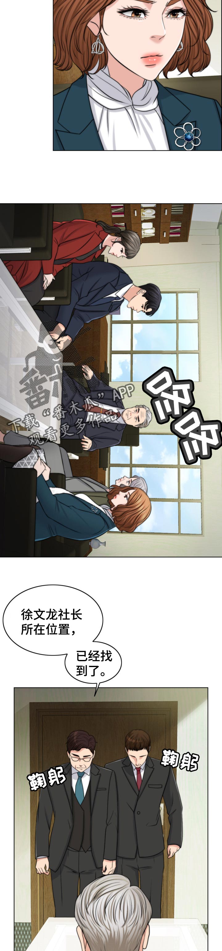 限时婚姻1v1陆屿漫画,第85章：后悔4图