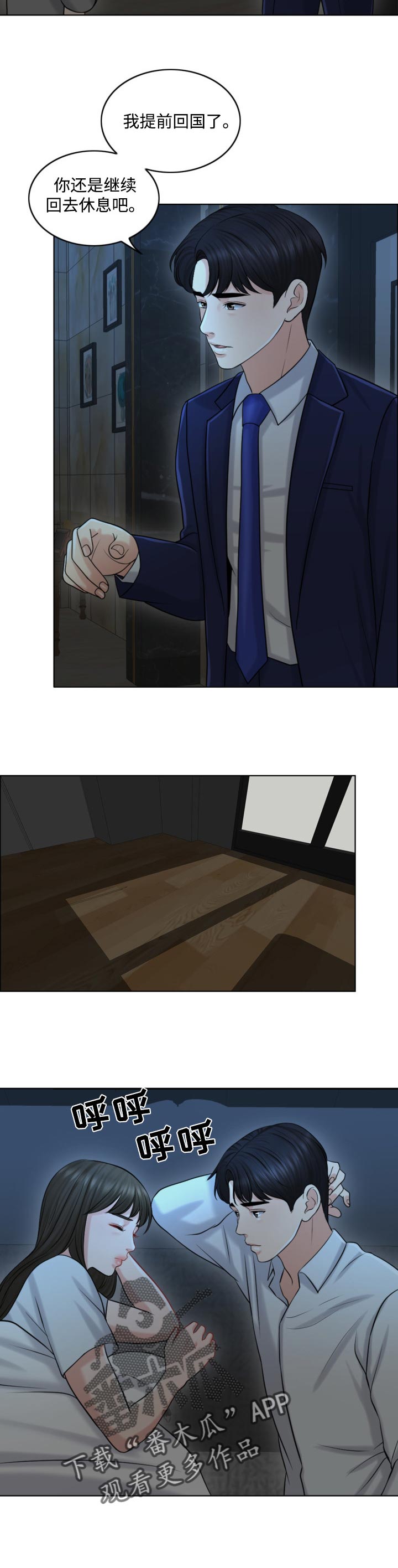 限时婚姻 小说简介漫画,第44章：惊喜2图