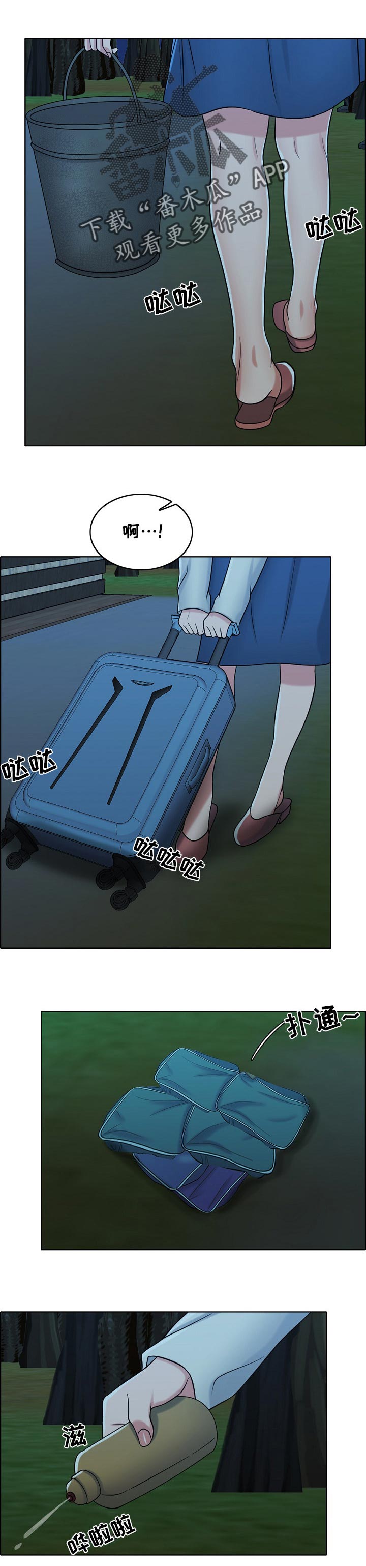 限时婚姻by丧鱼废文漫画,第67章：预告1图