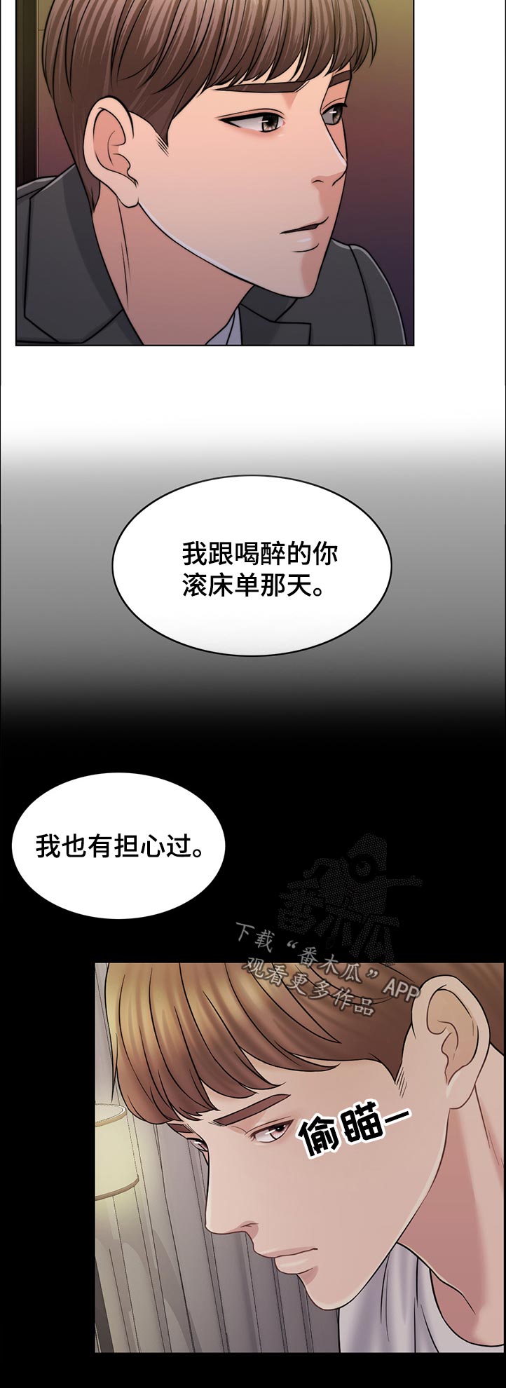 限时婚姻by丧鱼废文漫画,第89章：空架子3图