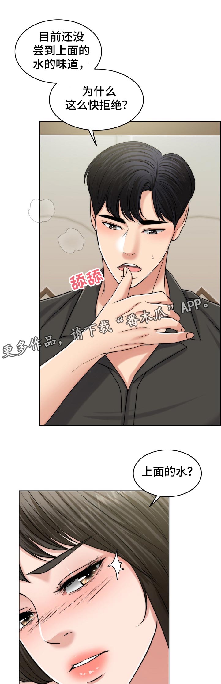 限时婚姻橘猫不漫画,第104章：爸爸的作用1图