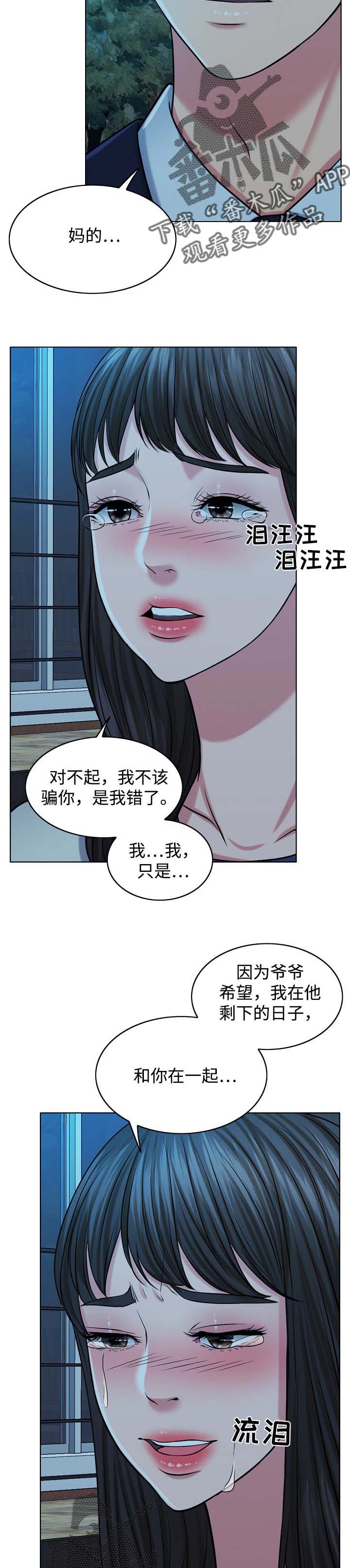 限时婚姻百度云漫画,第68章：灵魂只有一个3图