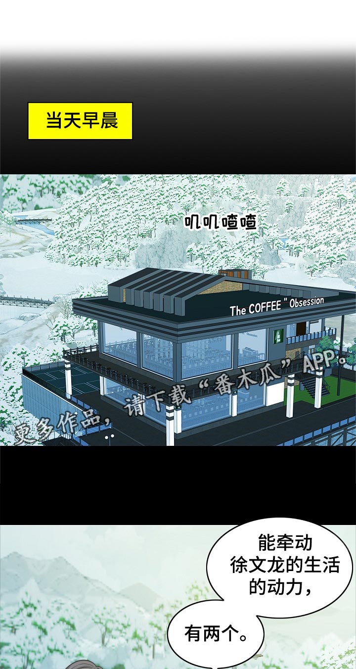 限时婚姻橘猫不漫画,第99章：动力1图