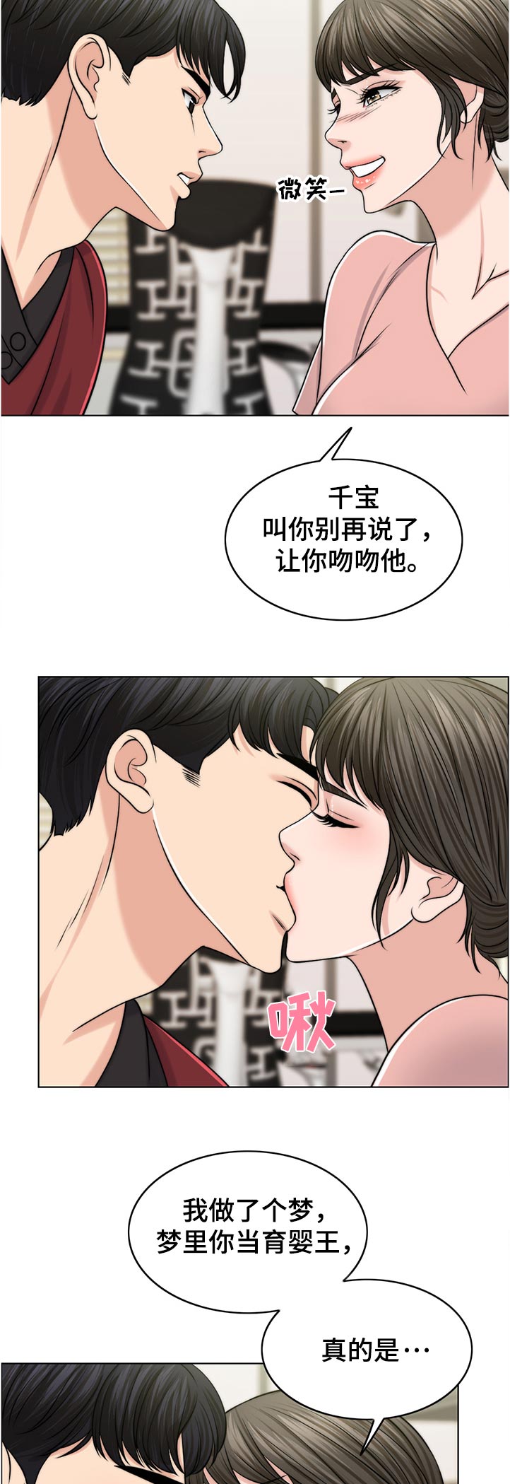 限时婚姻by丧鱼废文漫画,第90章：希望5图