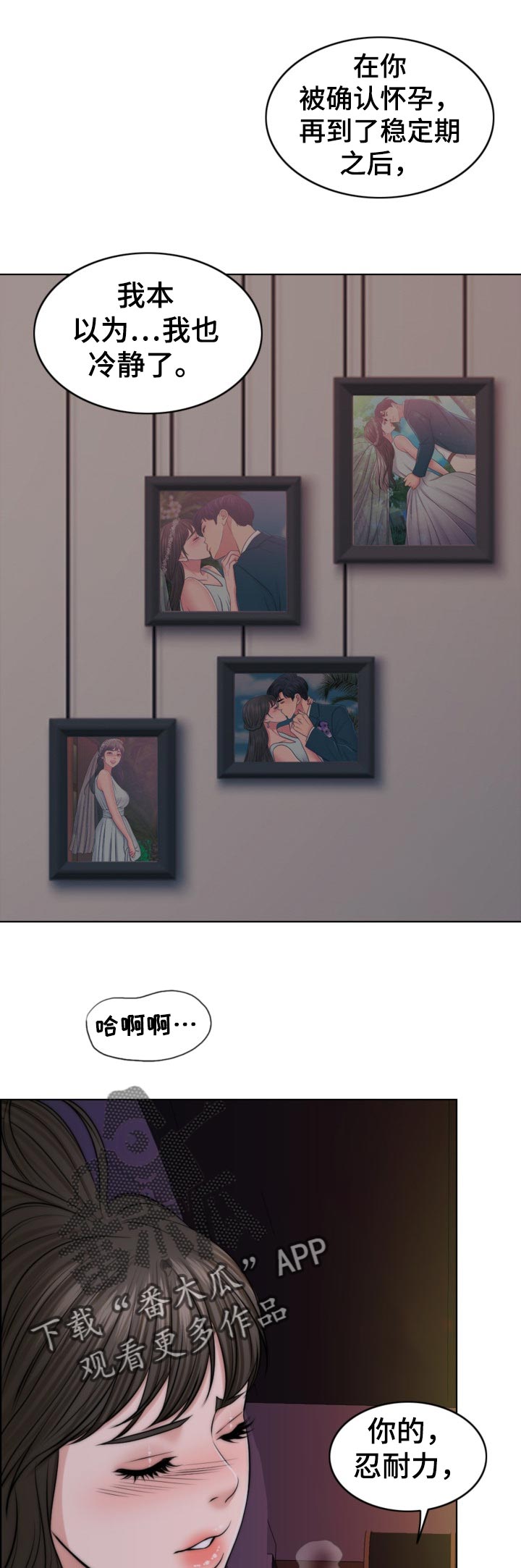 限时婚姻1v1陆屿漫画,第83章：儿子的锻炼1图