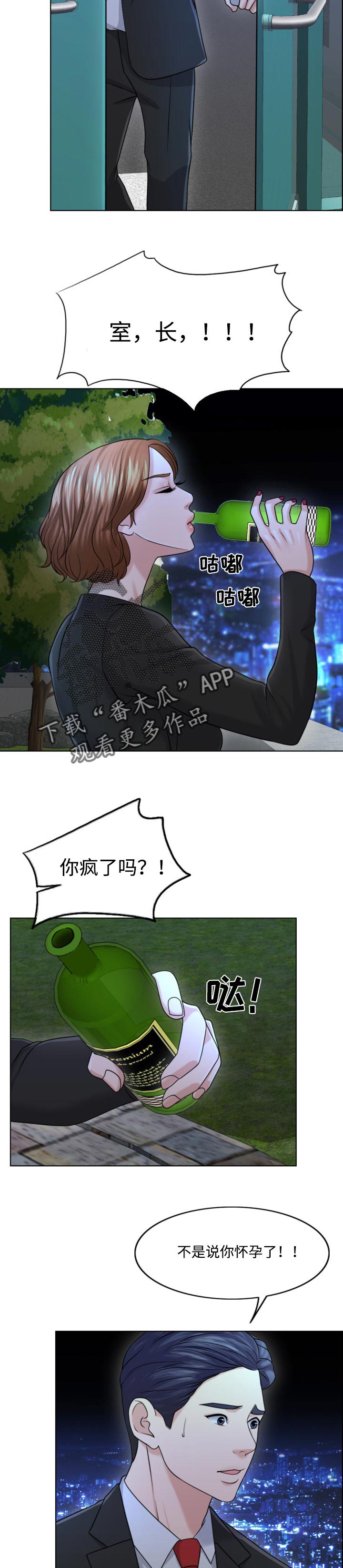 限时婚姻1v1陆屿漫画,第51章：人生的第一夫人2图